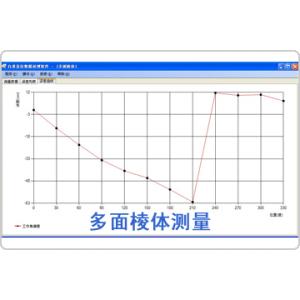 多面棱體測量數(shù)據(jù)分析軟件包
