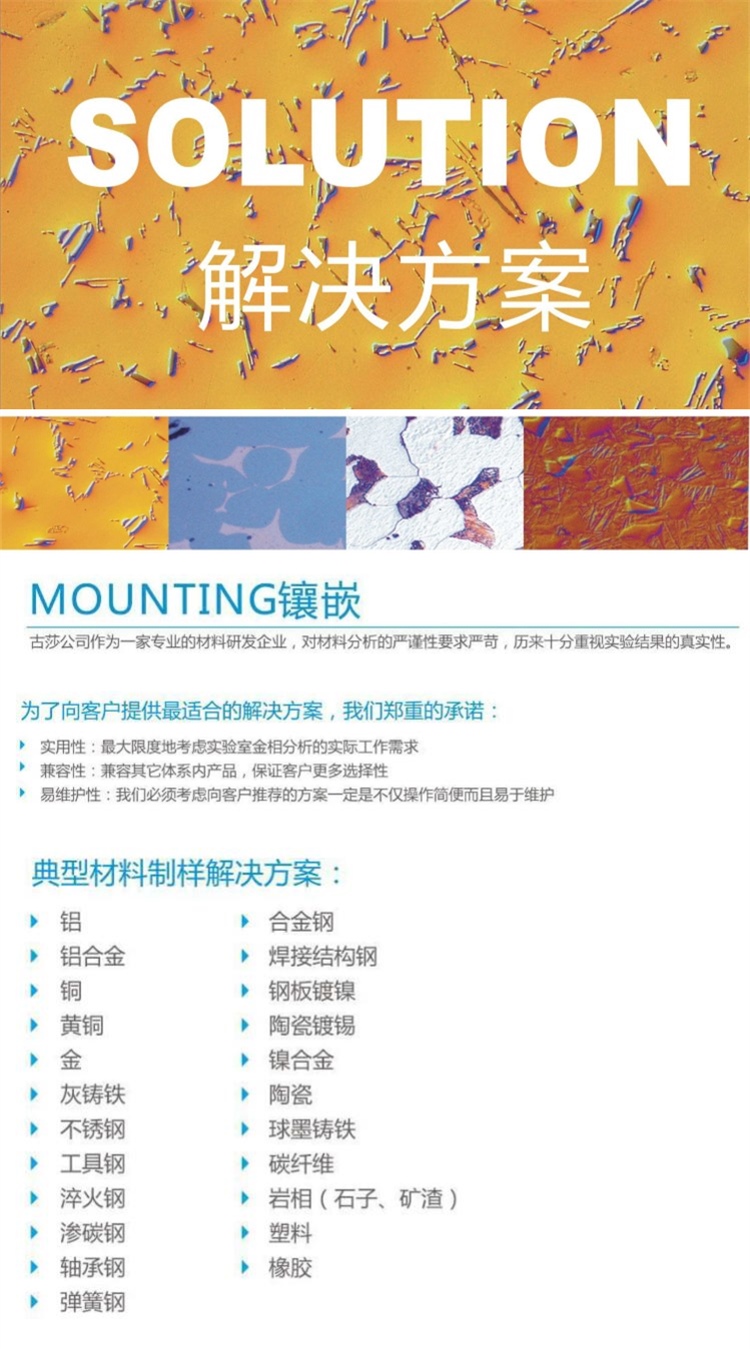 【技術交流】鋁-金相解決方案【Lamplan Herseus Kulzer 賀利氏古莎】